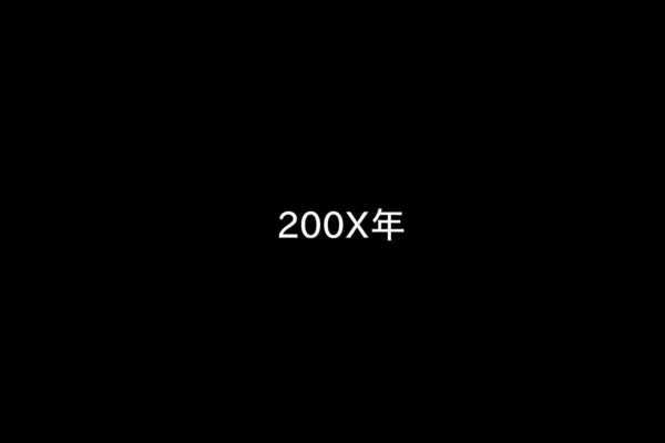 妖怪バスターズZ