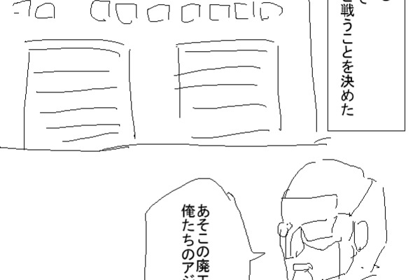 第4話
